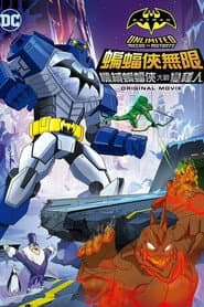 蝙蝠俠無限： 機械蝙蝠俠大戰變種人