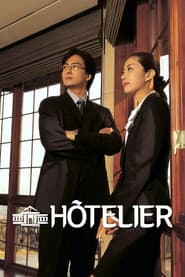 เช็คอินหัวใจ (Hotelier)