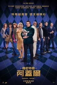 機密特務：阿蓋爾