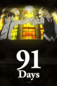 91 วัน