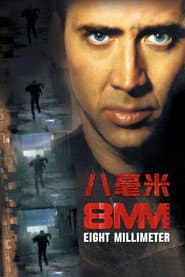 8釐米