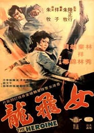 女警察