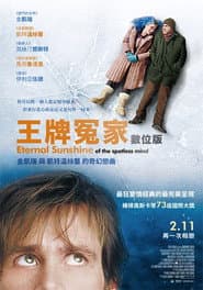 王牌冤家