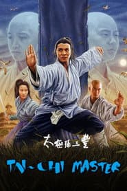 太極張三豐