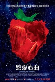 愛是唯一
