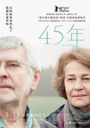 45年