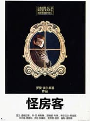 The Tenant