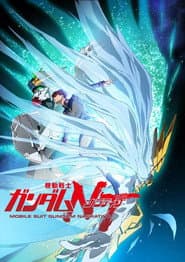 Mobile Suit Gundam Narrative