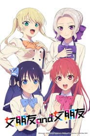 女朋友 and 女朋友