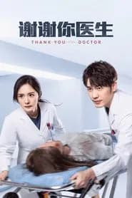 สื่อหัวใจ EICU