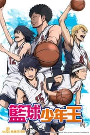 籃球少年王