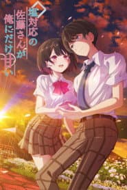 The Cold Sato-san Is Only Sweet to Me
