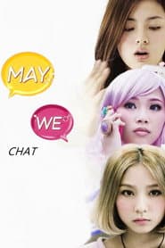 ขอแชทด้วยได้ไหม