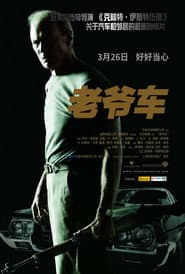 經典老爺車