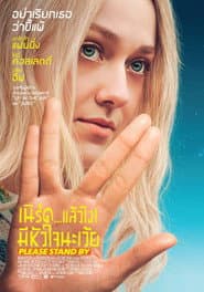 เนิร์ด..แล้วไง! มีหัวใจนะเว้ย