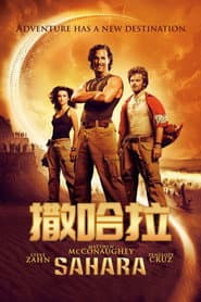 2005撒哈拉
