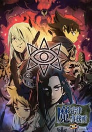 魔法律事務所