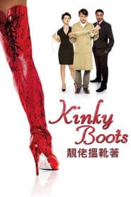 長靴妖姬