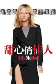 甜心俏佳人