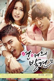 Discovery of Love