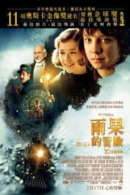 雨果的冒險