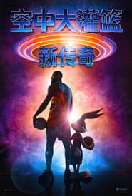 怪物奇兵 全新世代