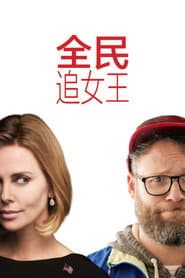 選情尬翻天