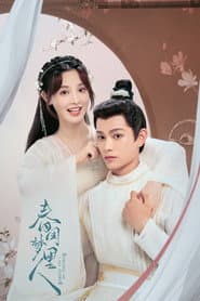 Romance of a Twin Flower (2023) คู่บุปผาเคียงฝัน ซับไทย