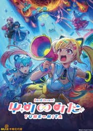 BanG Dream! YUME∞MITA