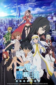 魔法禁書目錄劇場版－安迪米昂的奇蹟－