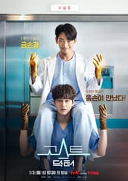 Ghost Doctor: ผีหมอ หมอผี
