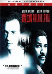 費城