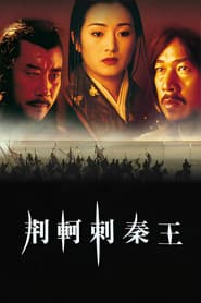 The Emperor and the Assassin