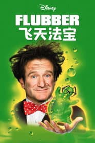 烏龍博士