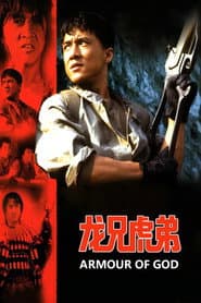 龍兄虎弟