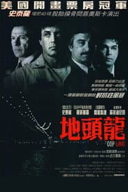 警察帝國
