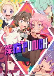 深夜PUNCH