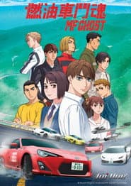 MF GHOST 燃油車鬥魂