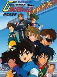 閃電霹靂車