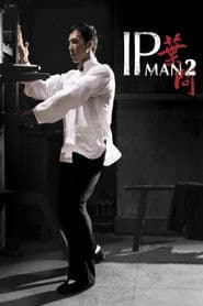 ยิปมัน 2 อาจารย์บรู๊ซลี