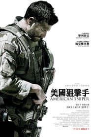 美國狙擊手