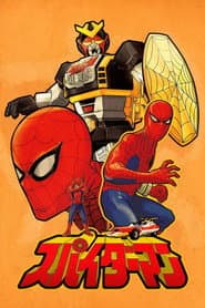 Japanese Spiderman