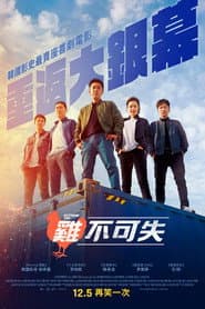 雞不可失