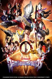 Ultraman Trigger: New Generation Tiga
