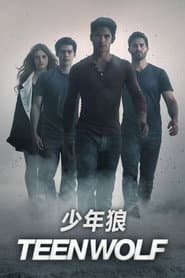 少年狼
