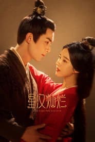 ดาราจักรรักลำนำใจ