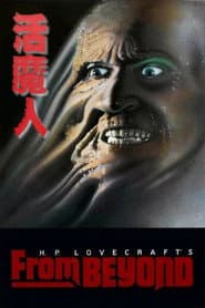 靈異殺陣