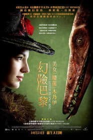 神鬼驚奇：古生物復活
