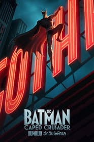 Batman: Caped Crusader แบทแมน อัศวินรัตติกาล