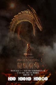 龍族前傳